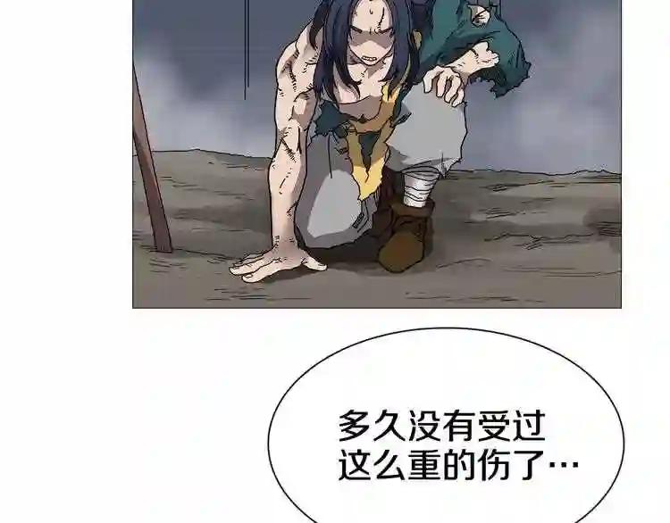 第34话 巨龙冲天!杀招已成! 第77页