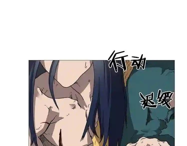 第34话 巨龙冲天!杀招已成! 第79页