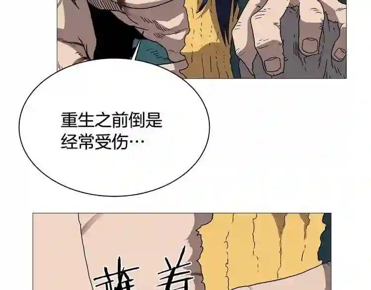 第34话 巨龙冲天!杀招已成! 第80页