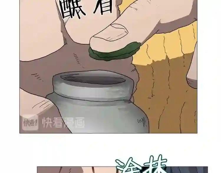 第34话 巨龙冲天!杀招已成! 第81页