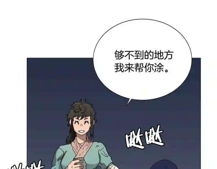 第34话 巨龙冲天!杀招已成! 第87页
