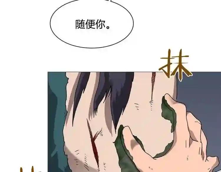 第34话 巨龙冲天!杀招已成! 第89页