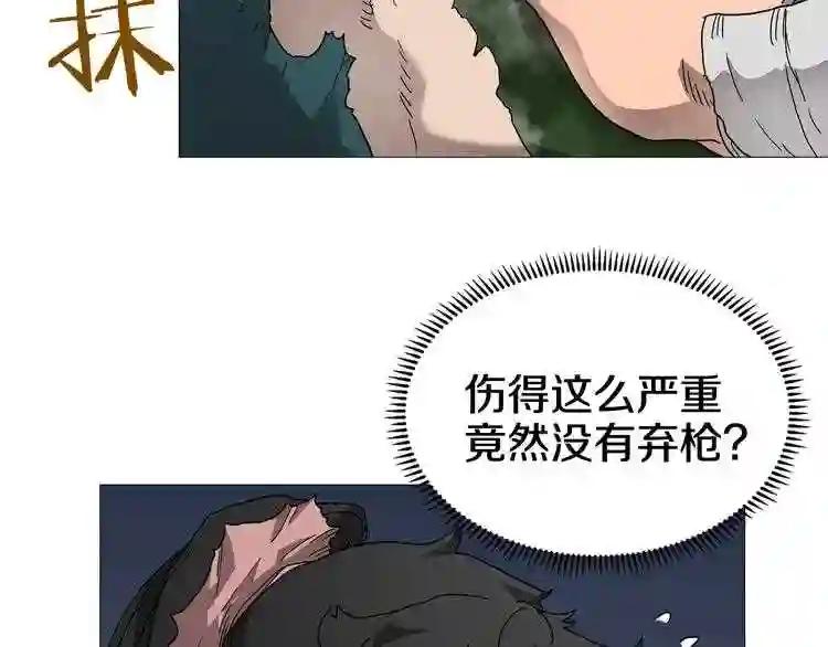 第34话 巨龙冲天!杀招已成! 第90页
