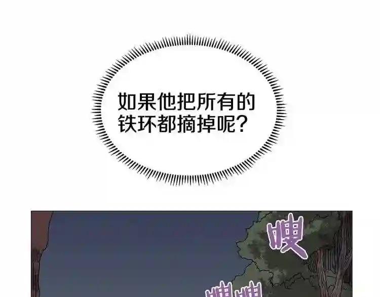 第34话 巨龙冲天!杀招已成! 第95页