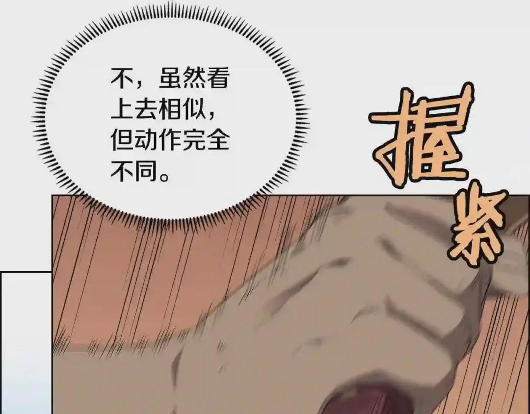 第63话 绝不留你性命! 第21页