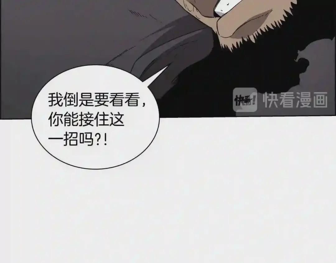 第63话 绝不留你性命! 第27页