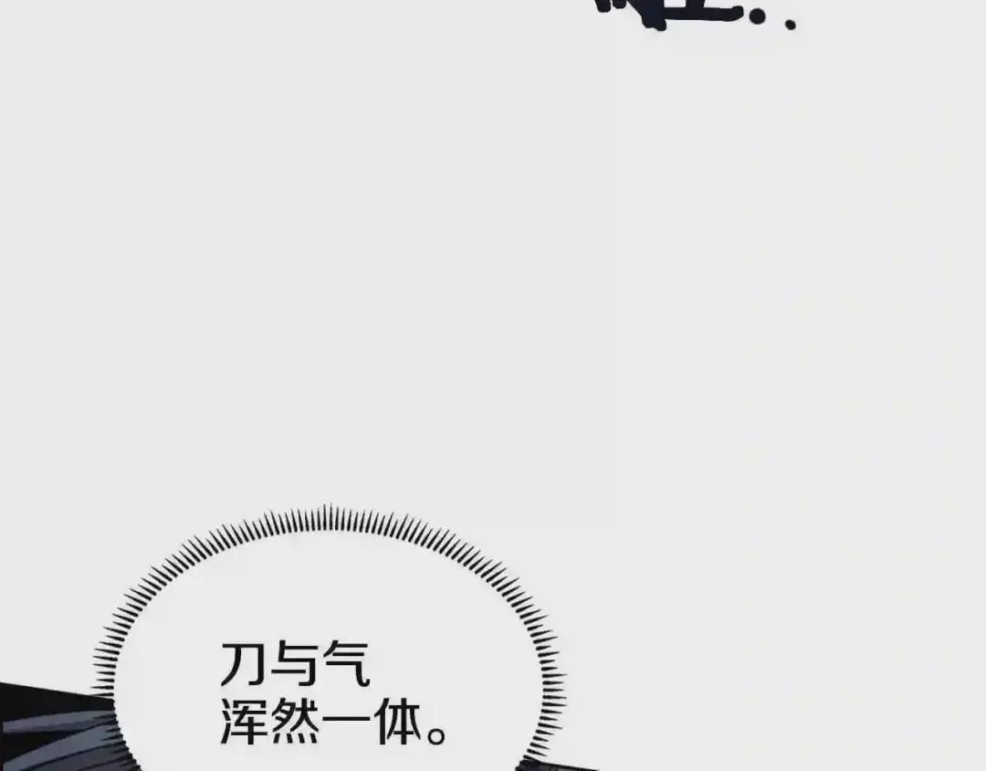 第63话 绝不留你性命! 第32页
