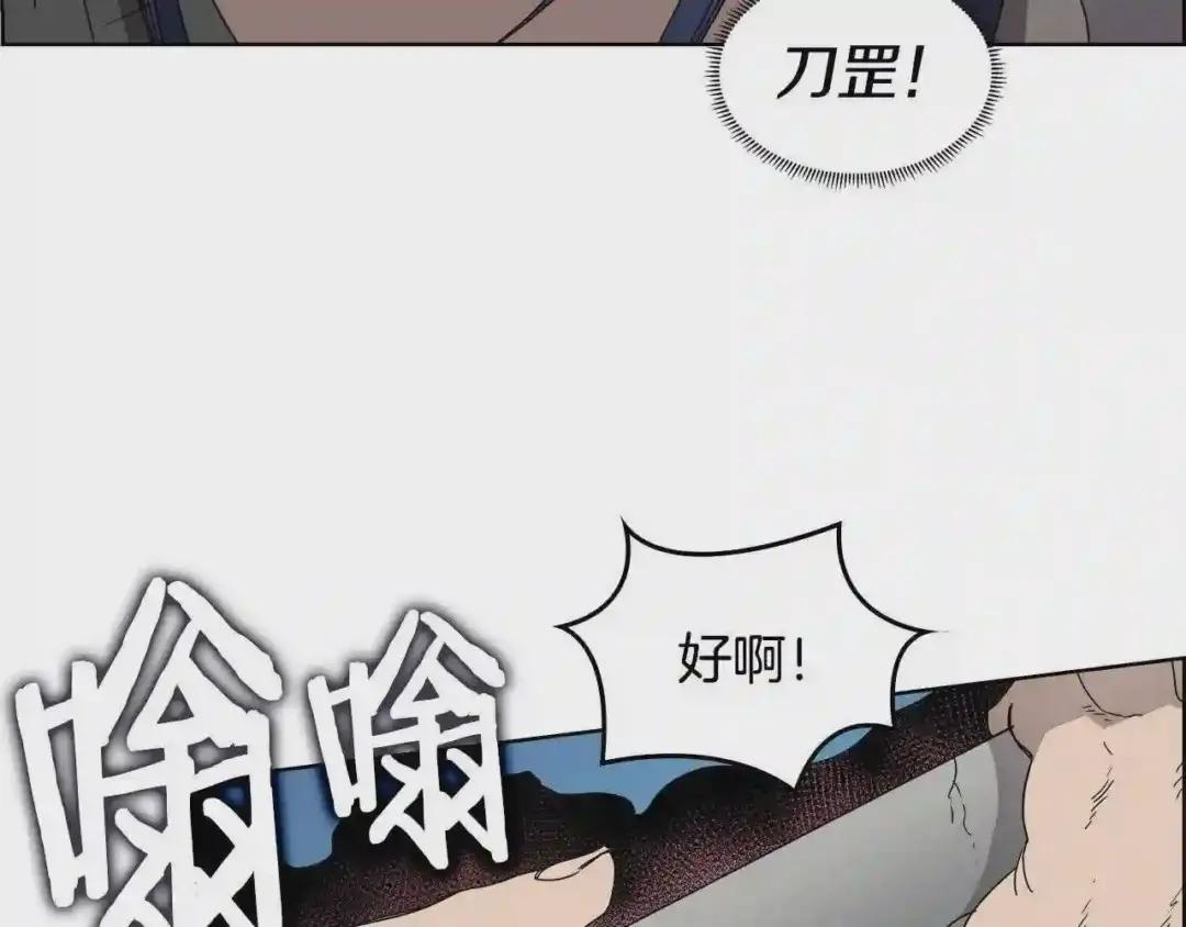 第63话 绝不留你性命! 第34页