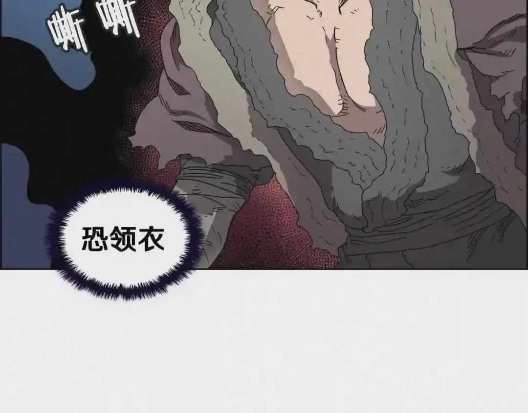 第63话 绝不留你性命! 第37页