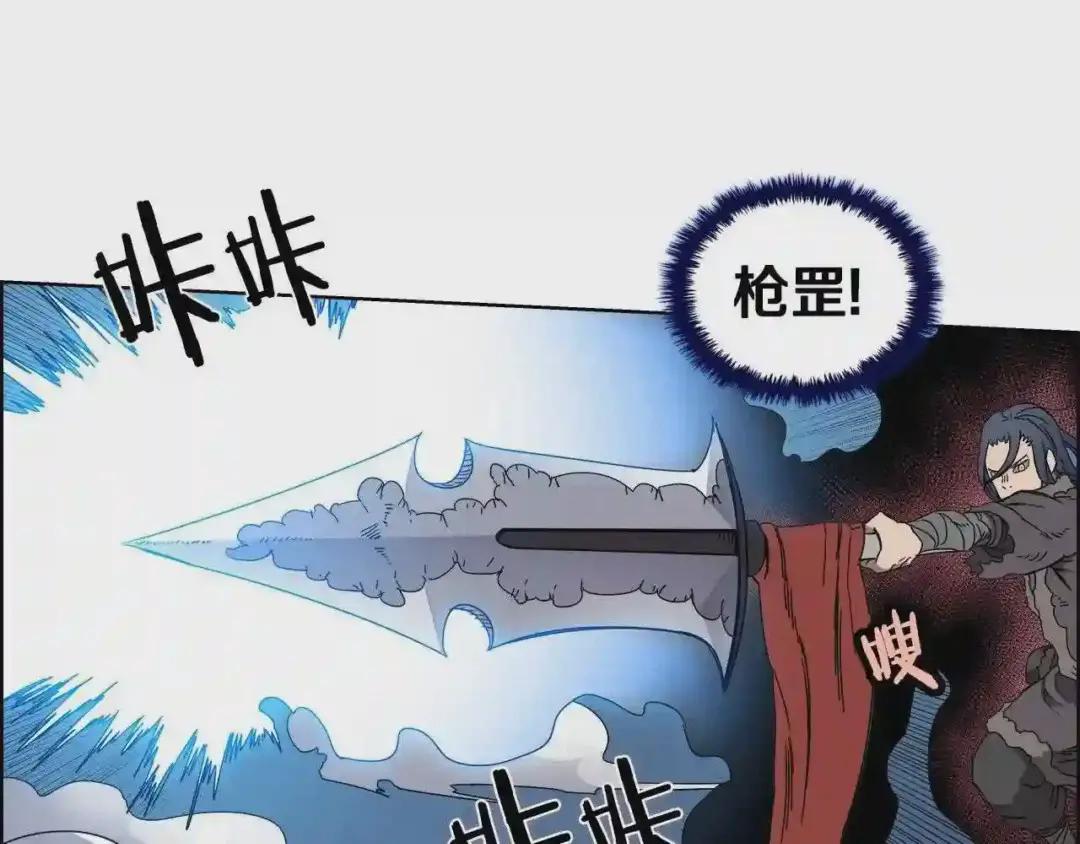第63话 绝不留你性命! 第38页