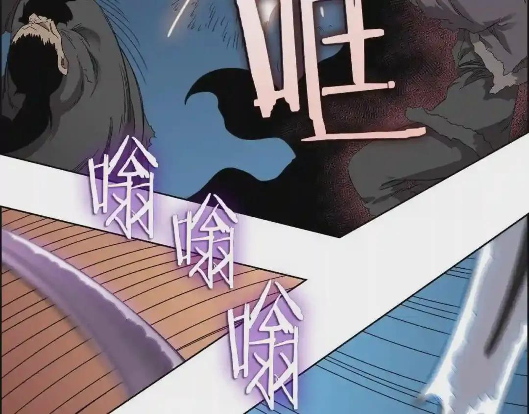 第63话 绝不留你性命! 第42页
