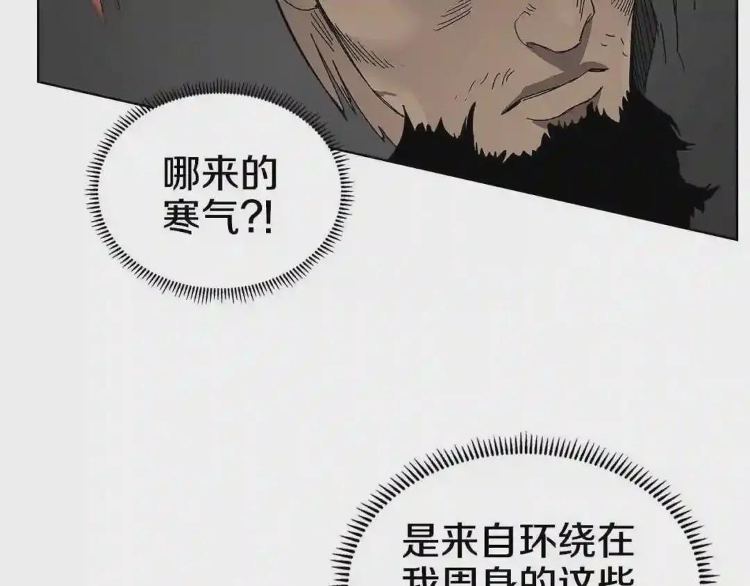 第63话 绝不留你性命! 第50页