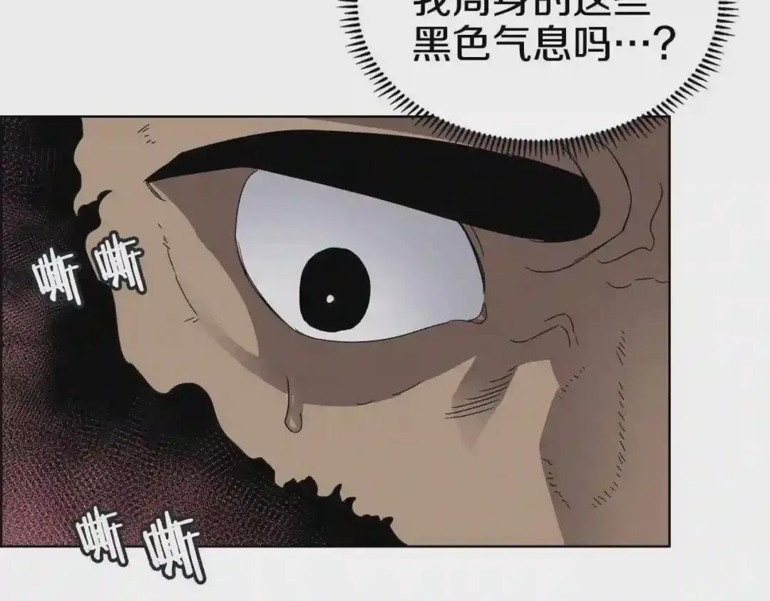第63话 绝不留你性命! 第51页