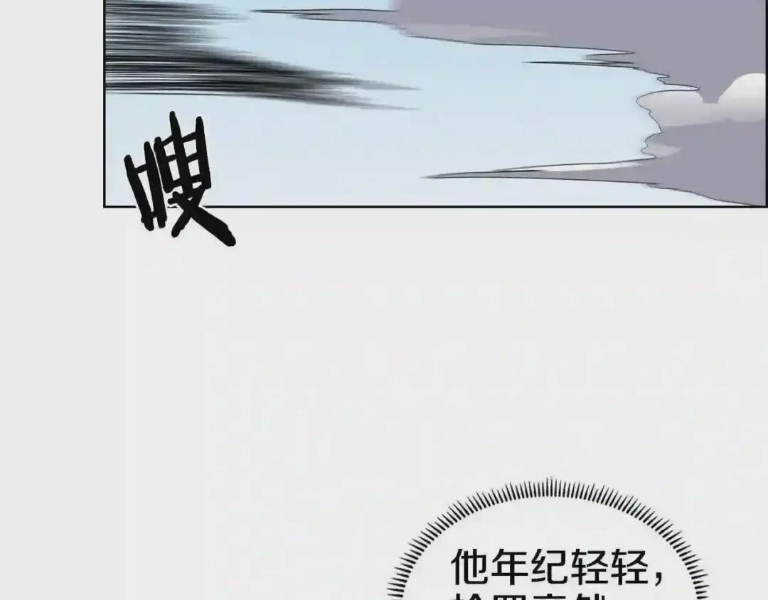 第63话 绝不留你性命! 第60页
