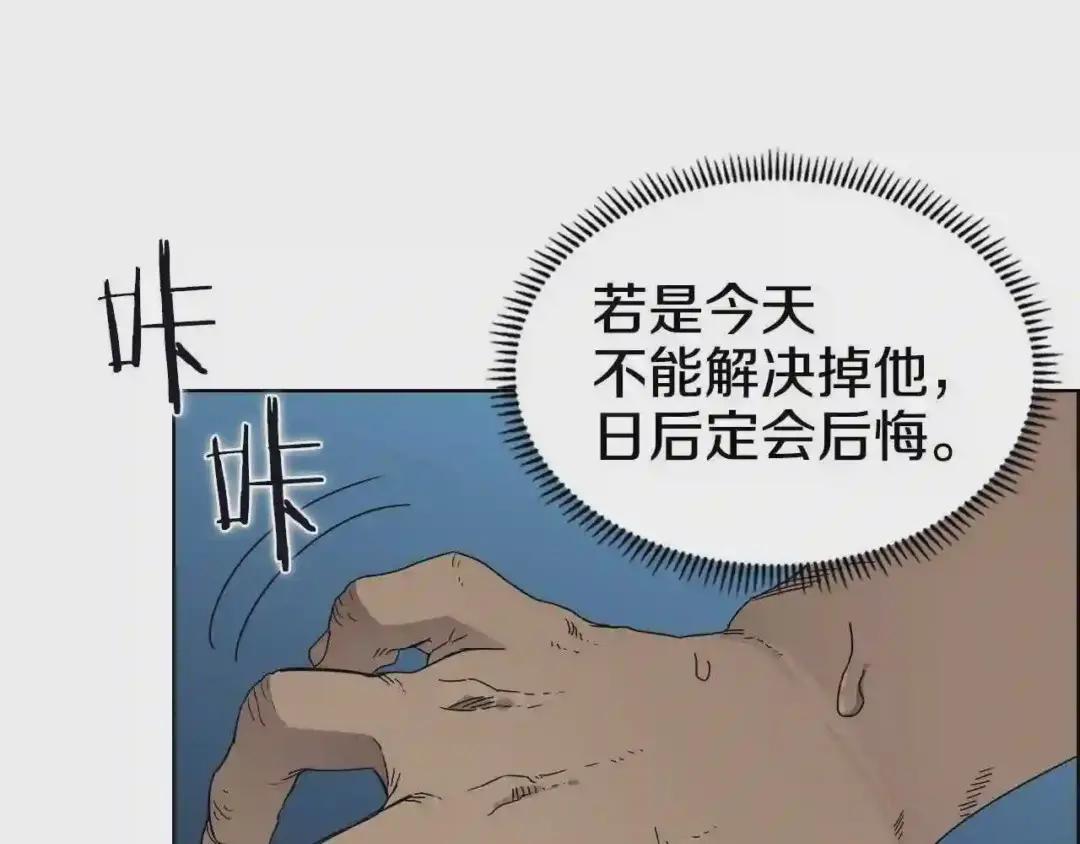 第63话 绝不留你性命! 第63页
