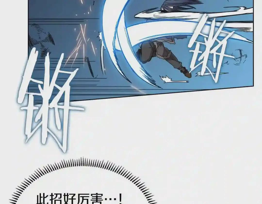 第63话 绝不留你性命! 第68页