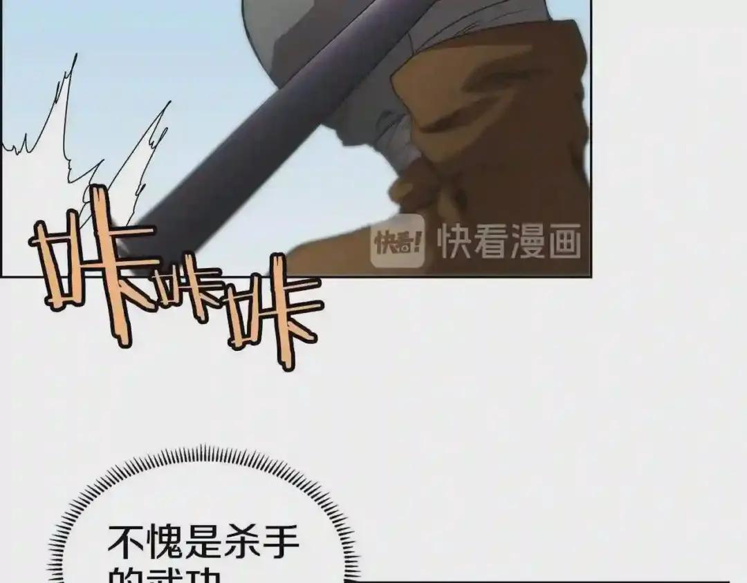第63话 绝不留你性命! 第72页