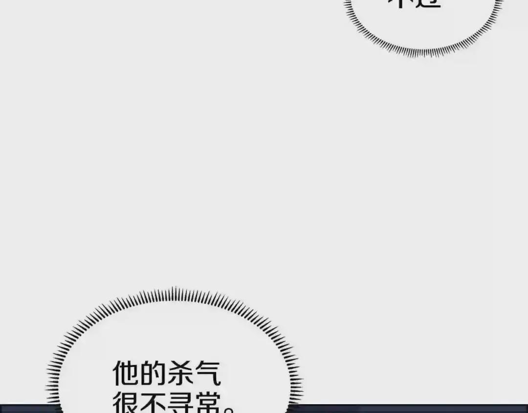 第63话 绝不留你性命! 第74页