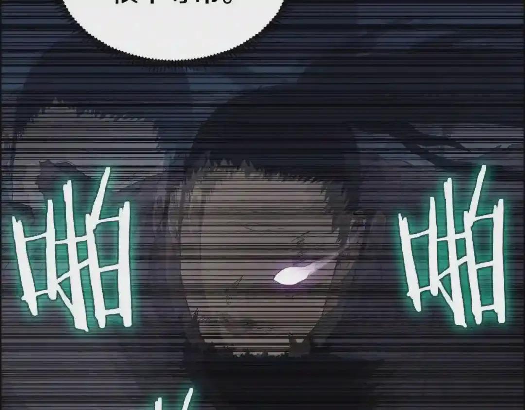 第63话 绝不留你性命! 第75页