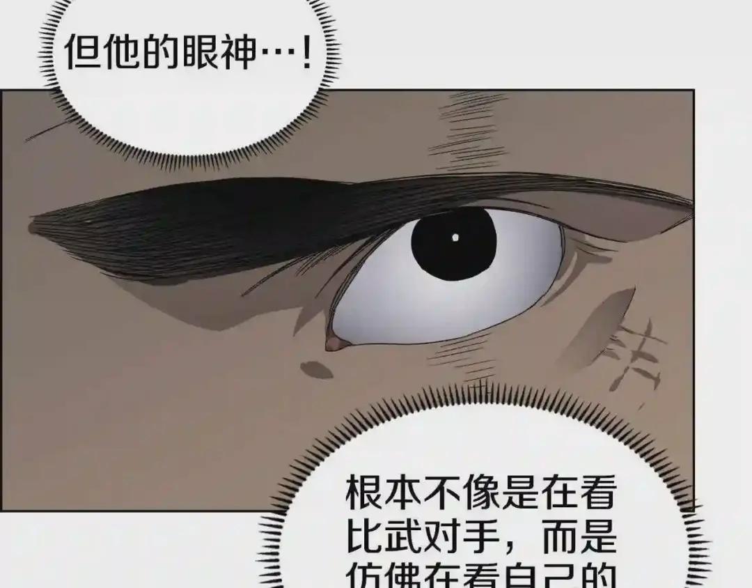 第63话 绝不留你性命! 第81页