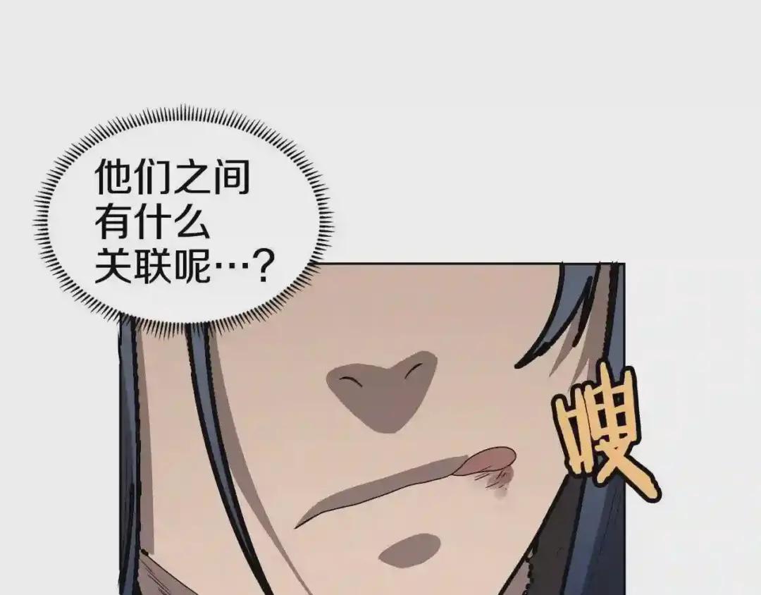第63话 绝不留你性命! 第84页