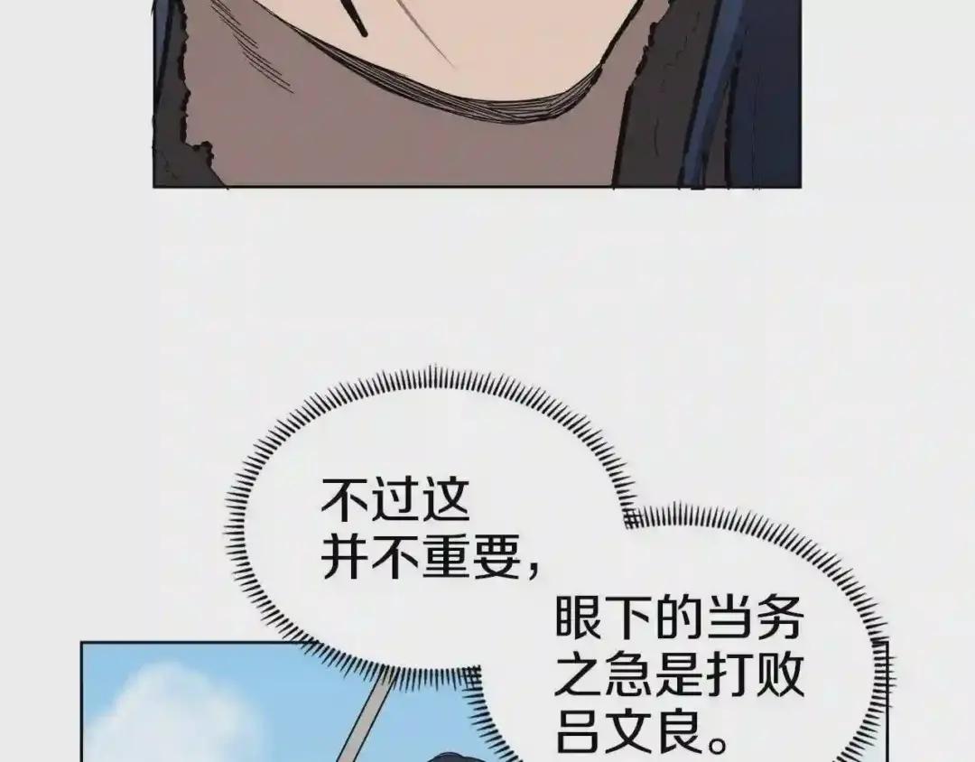 第63话 绝不留你性命! 第85页