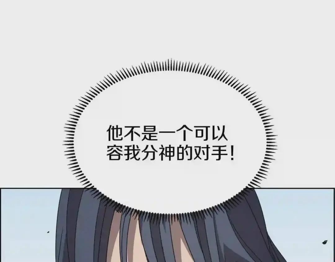 第63话 绝不留你性命! 第87页
