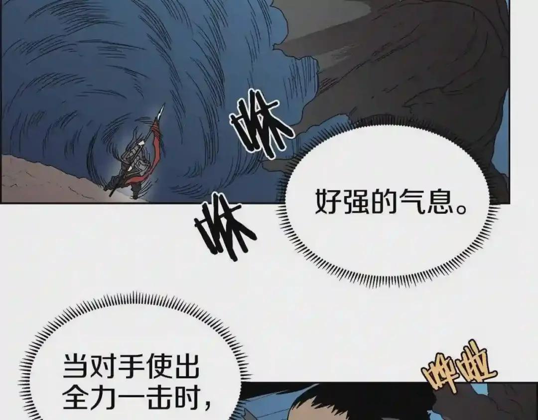 第63话 绝不留你性命! 第106页