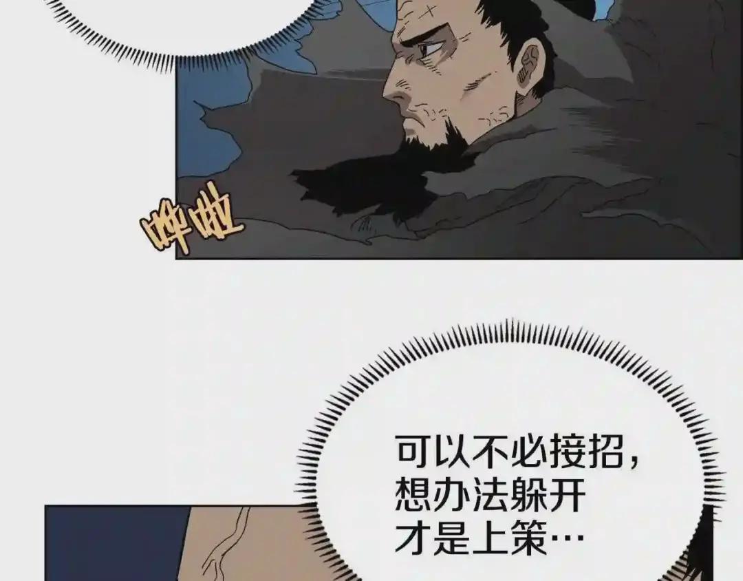 第63话 绝不留你性命! 第107页