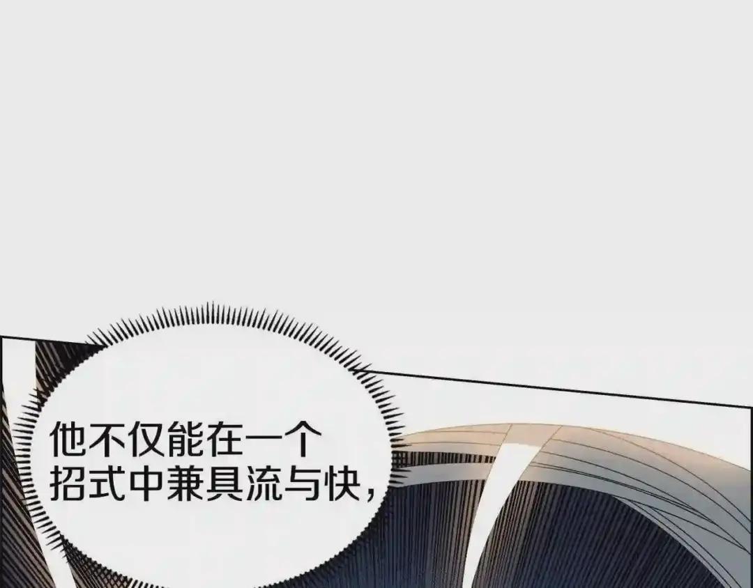 第63话 绝不留你性命! 第110页