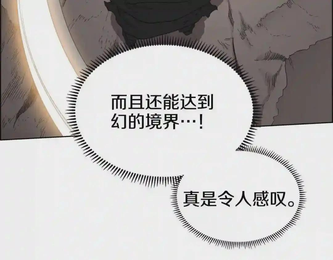 第63话 绝不留你性命! 第113页