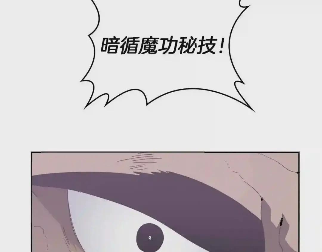 第63话 绝不留你性命! 第119页
