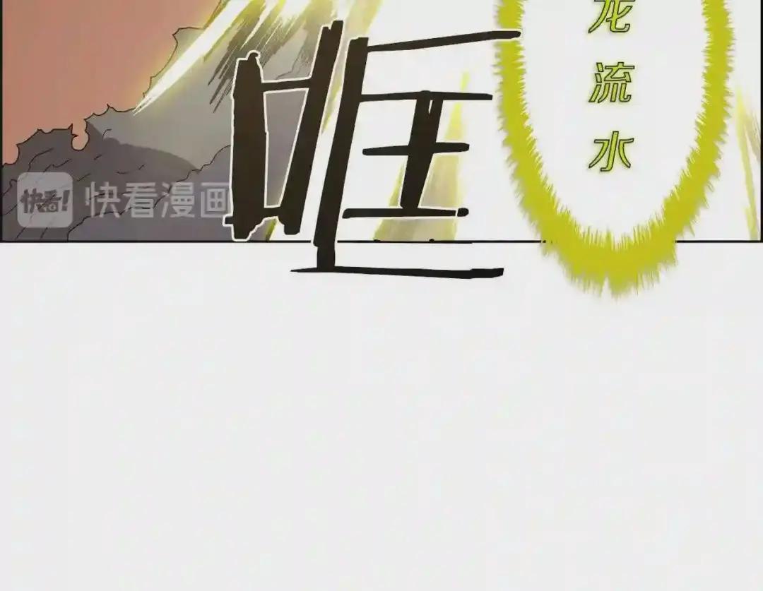 第63话 绝不留你性命! 第125页