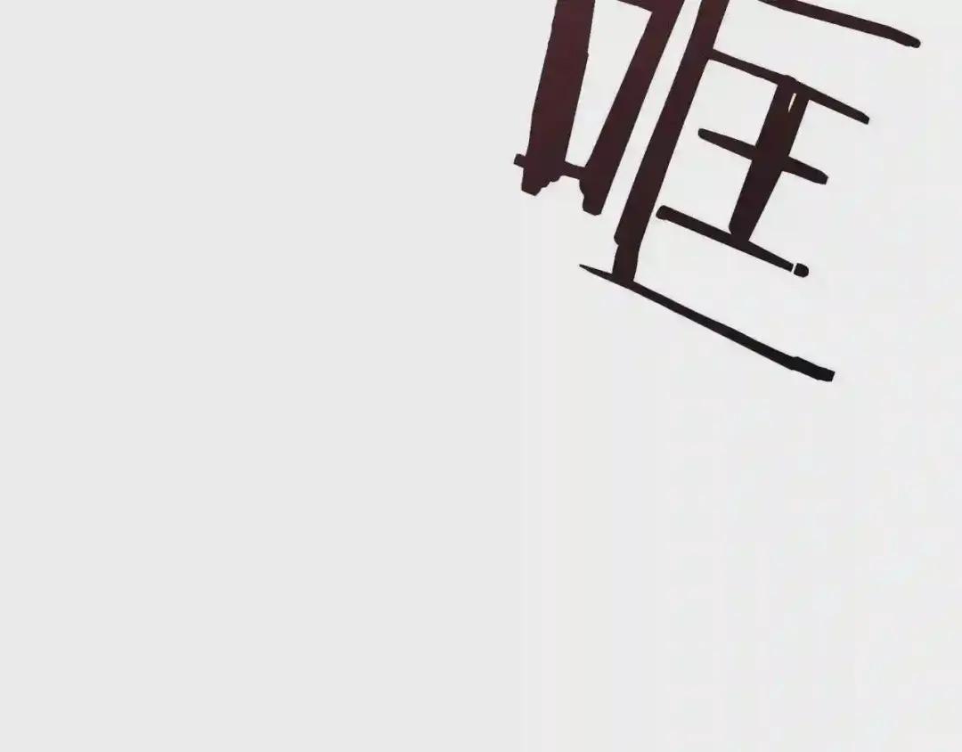 第63话 绝不留你性命! 第135页