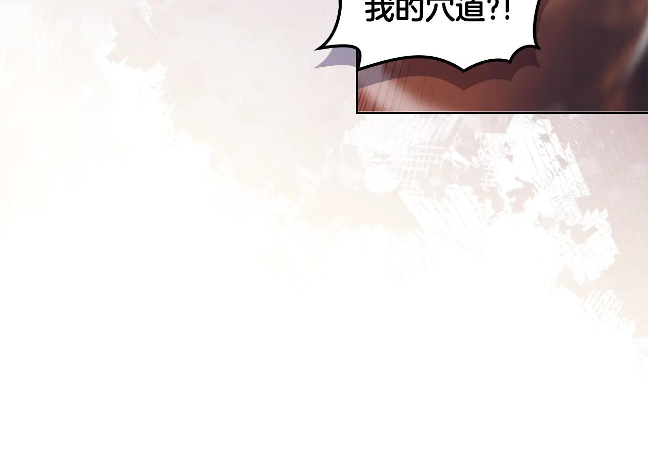 第226话 同一个名字 第29页