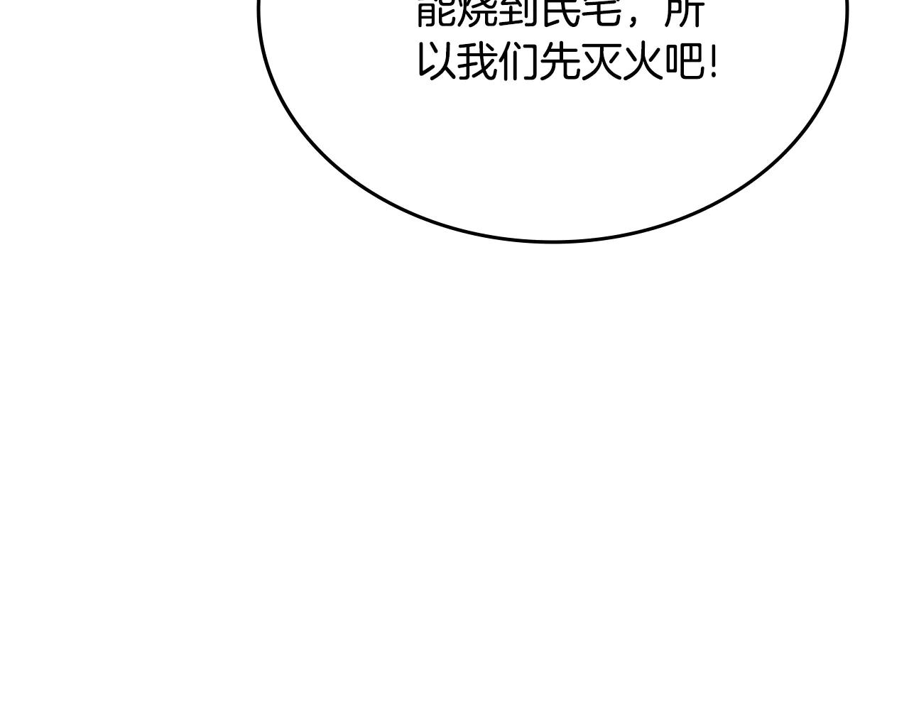 第226话 同一个名字 第38页