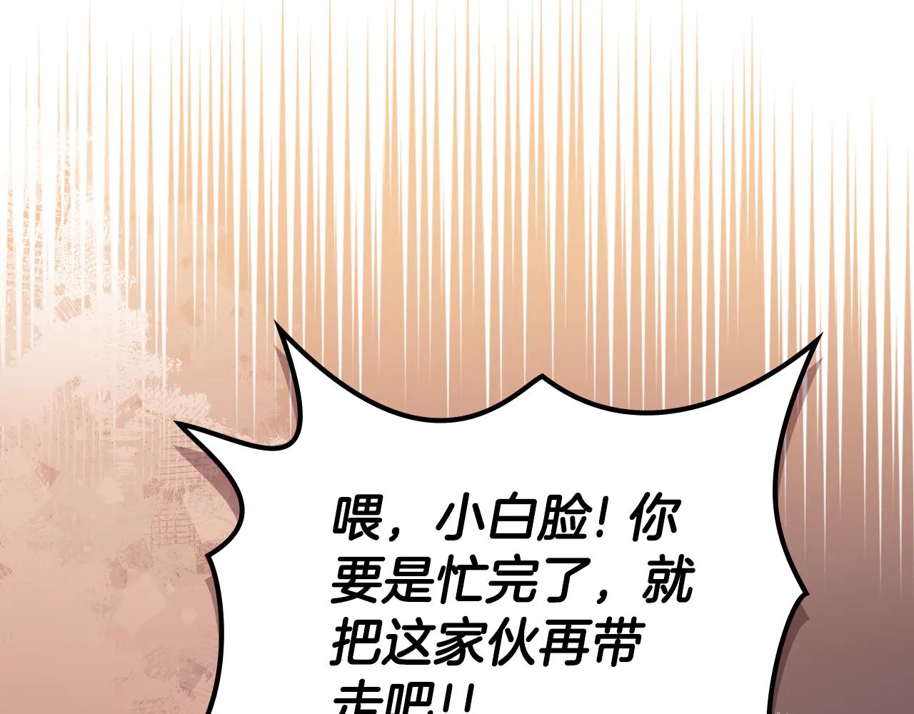 第226话 同一个名字 第41页