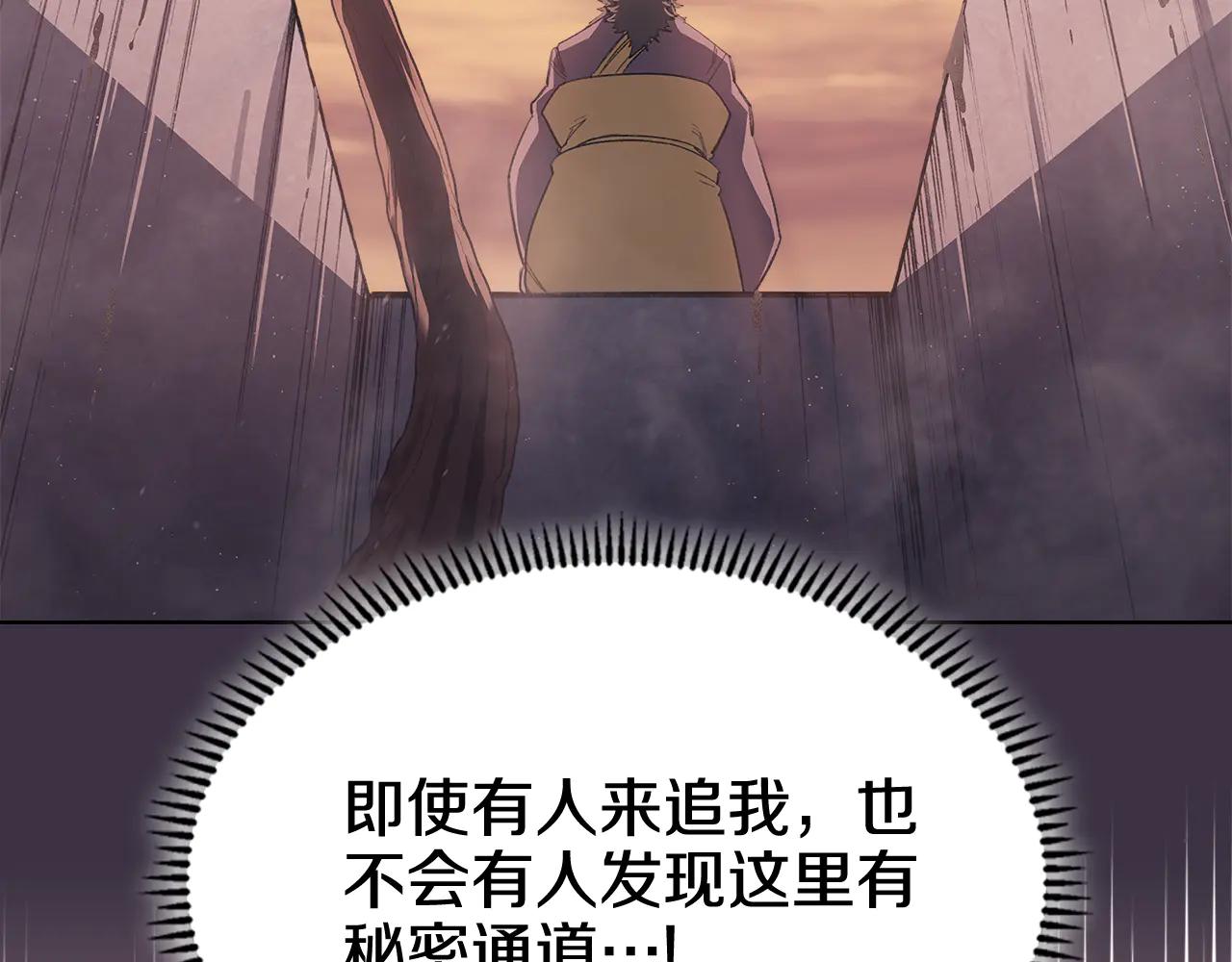 第226话 同一个名字 第77页