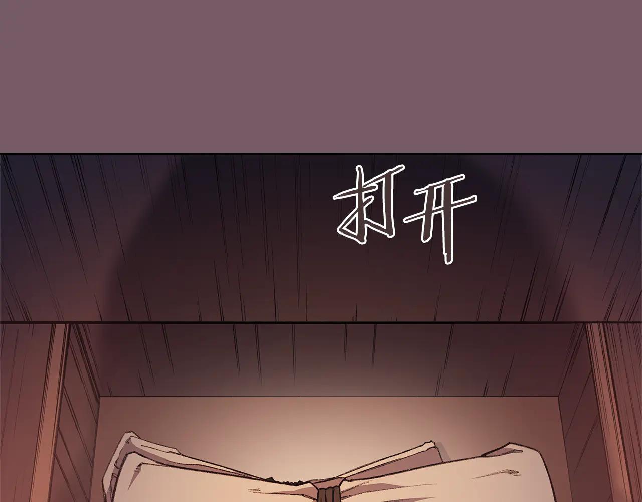 第226话 同一个名字 第102页