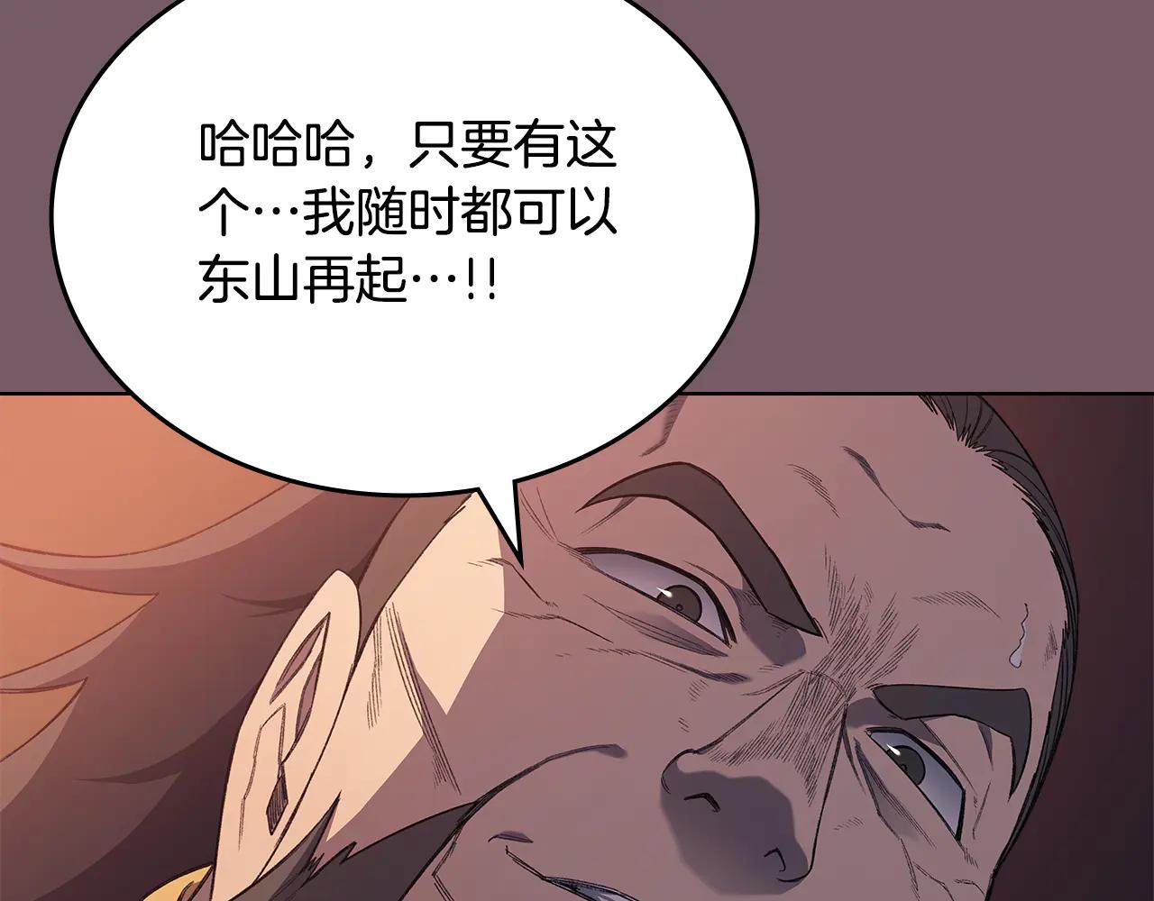 第226话 同一个名字 第104页