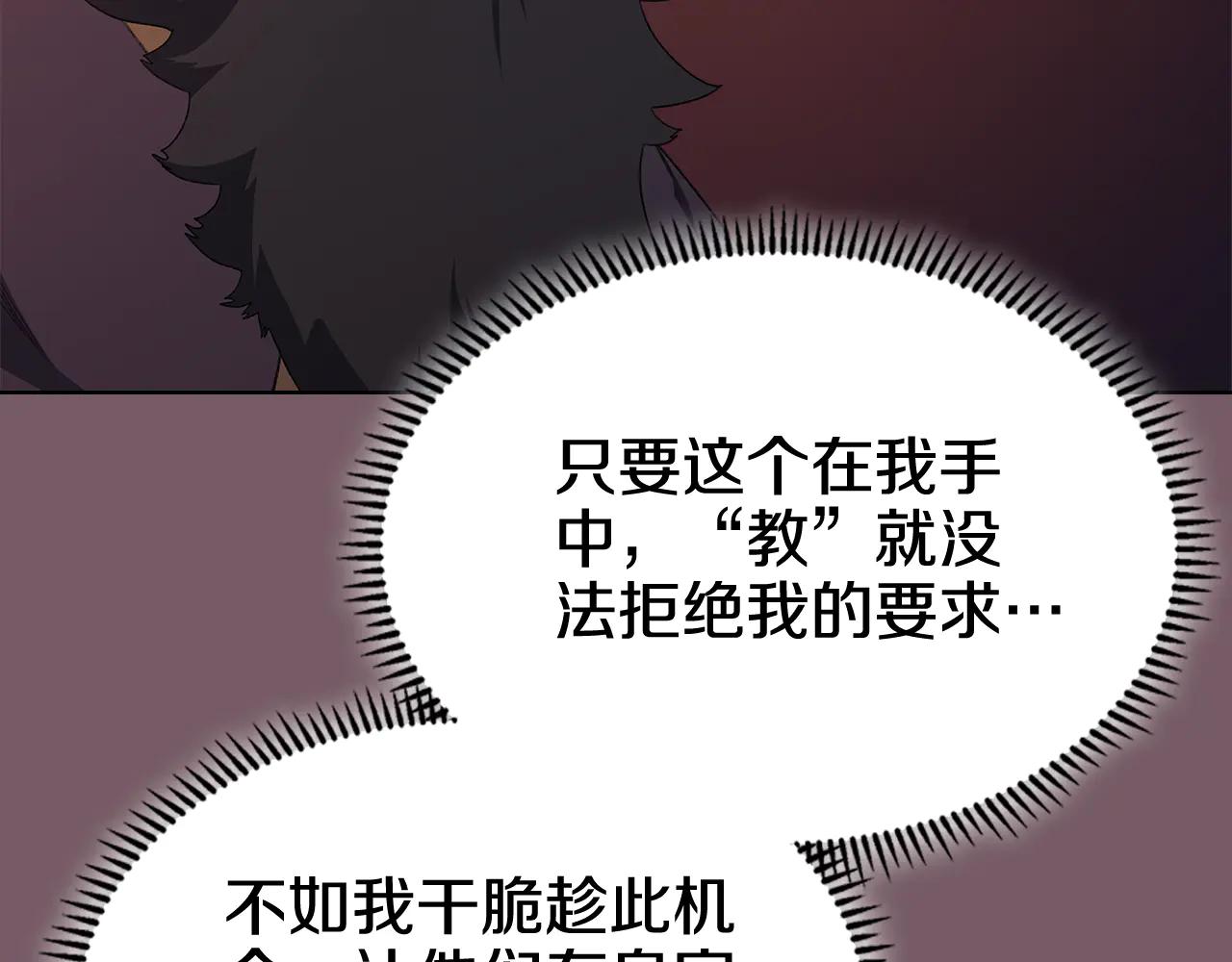 第226话 同一个名字 第108页