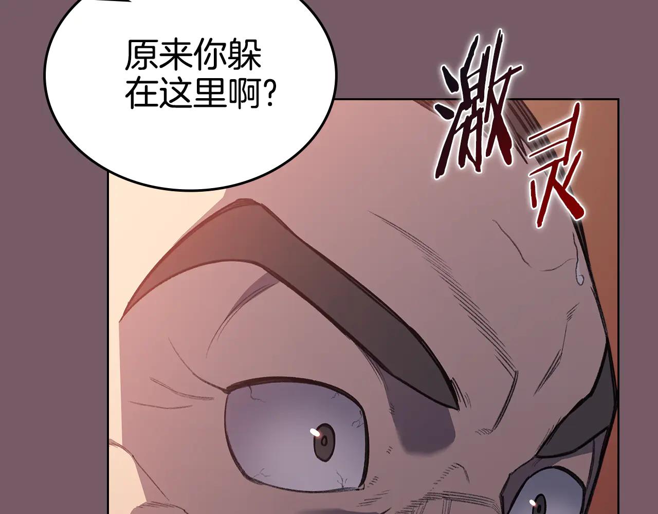 第226话 同一个名字 第110页