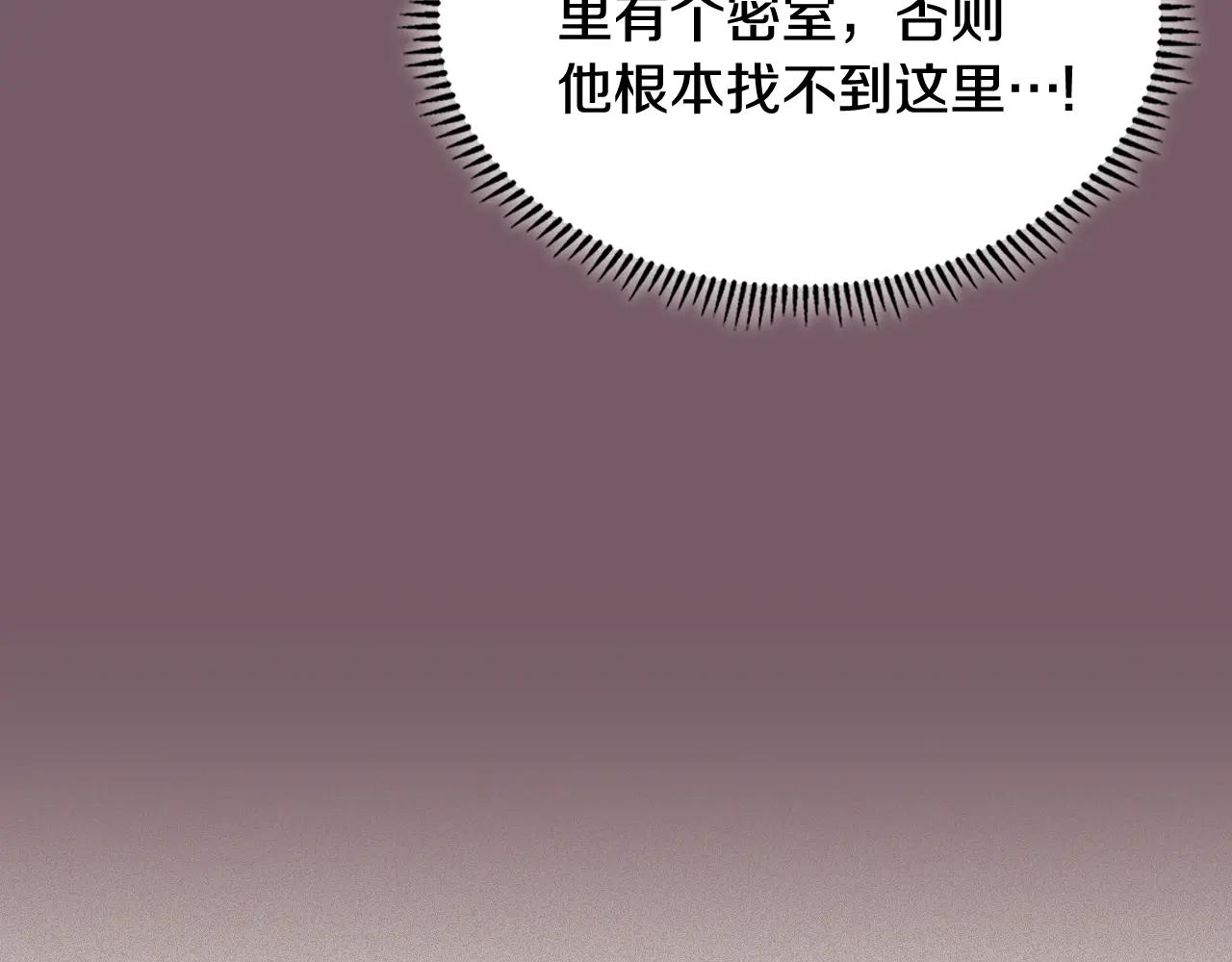 第226话 同一个名字 第119页