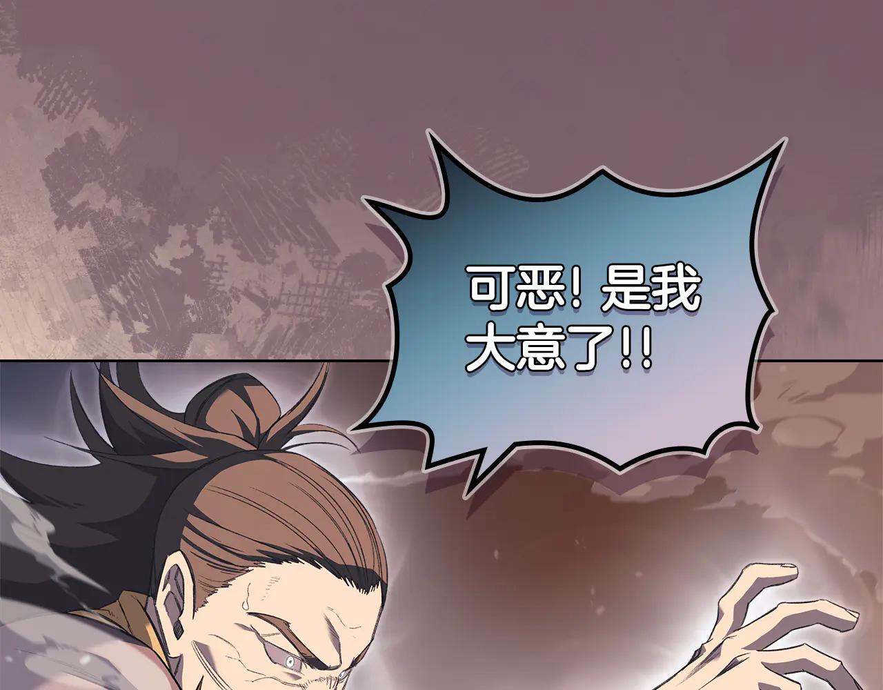 第226话 同一个名字 第133页