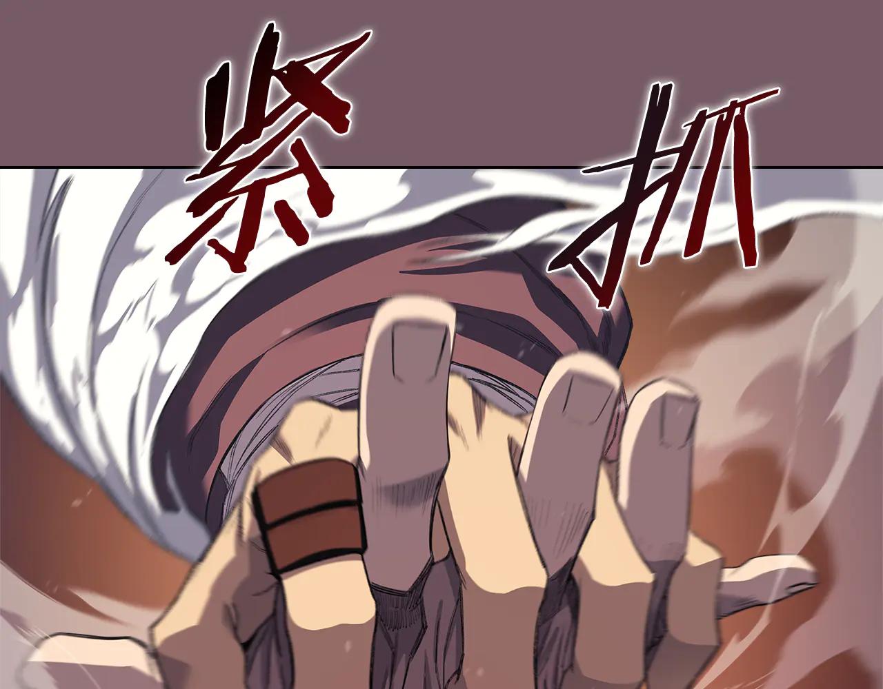 第226话 同一个名字 第139页