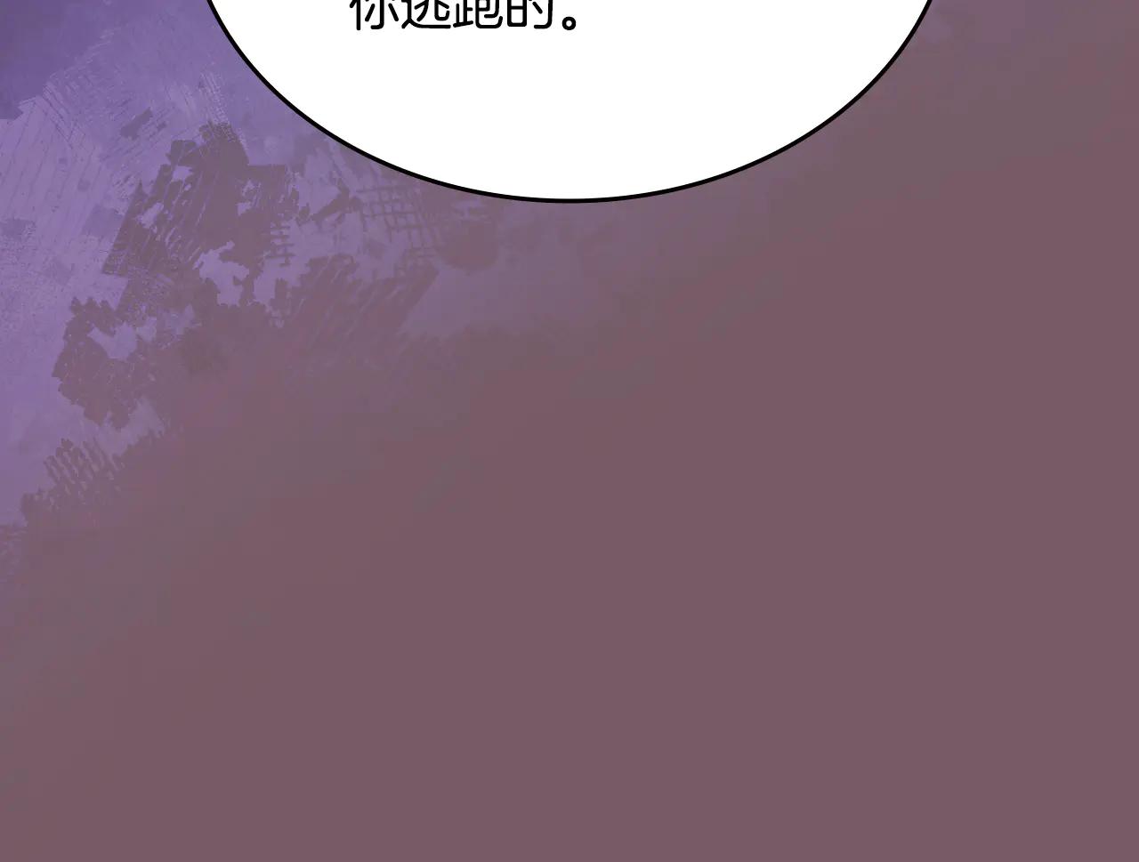 第226话 同一个名字 第150页