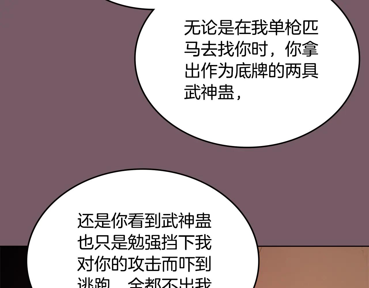 第226话 同一个名字 第152页