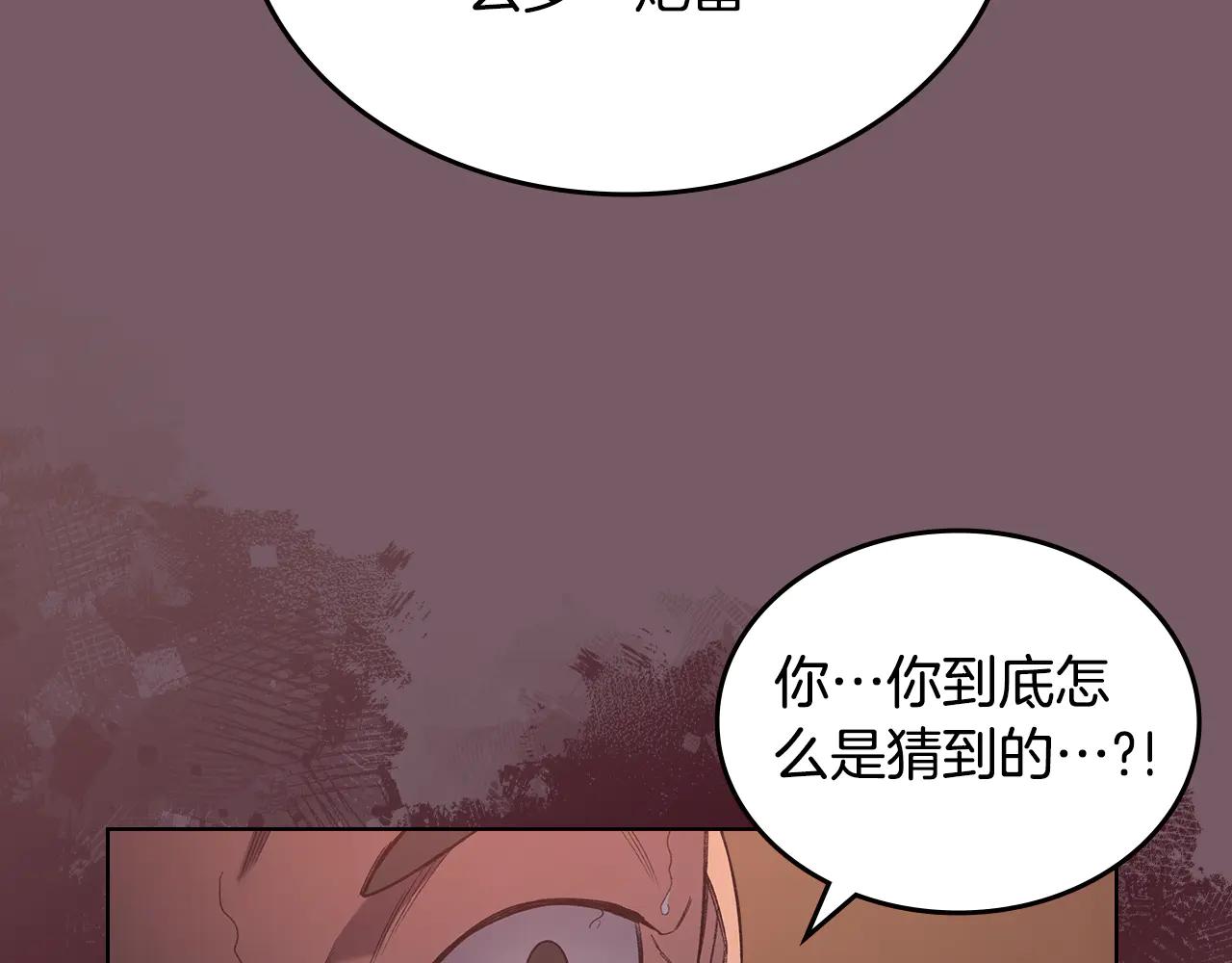 第226话 同一个名字 第155页