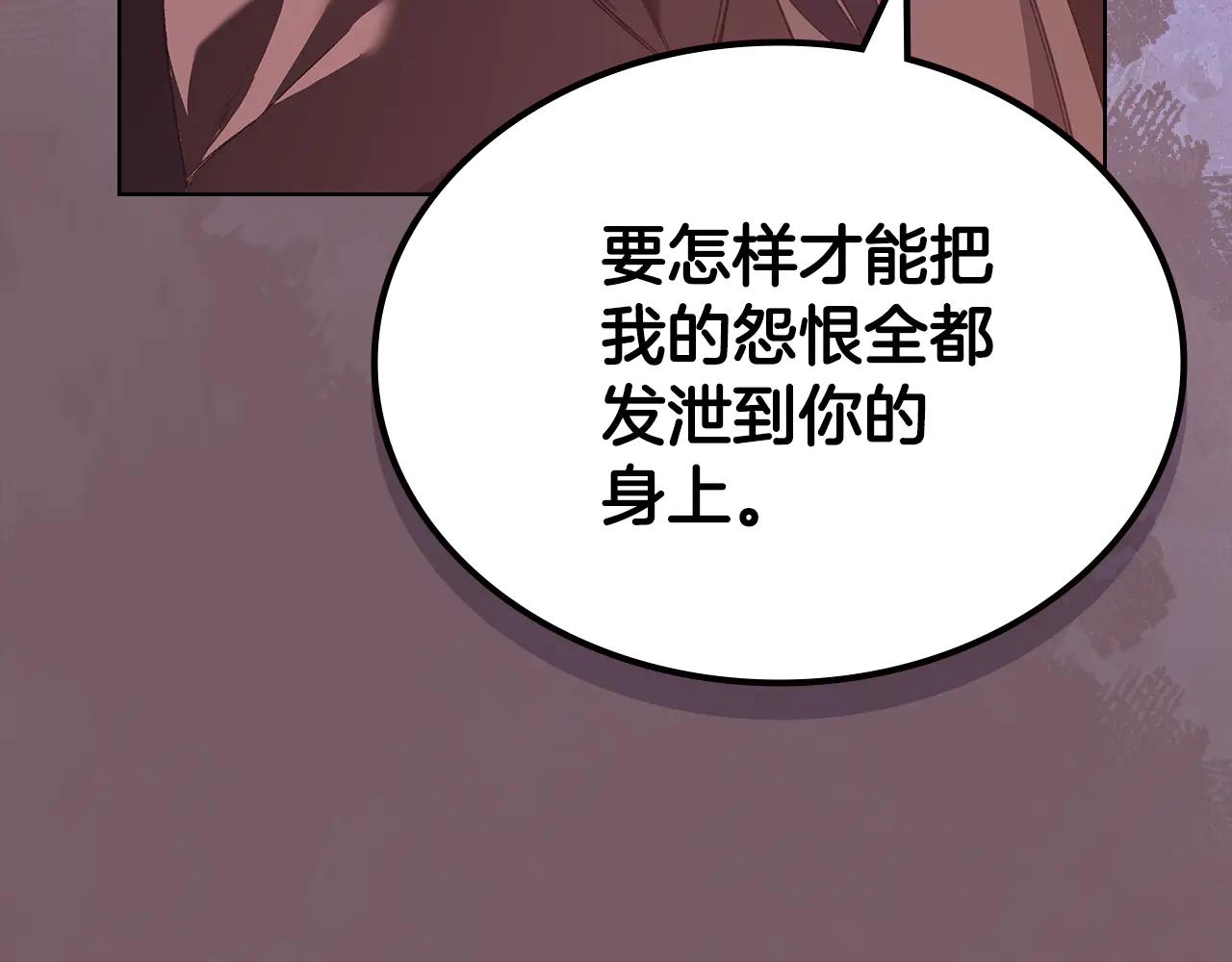 第226话 同一个名字 第167页