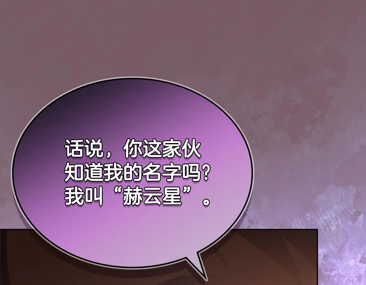 第226话 同一个名字 第168页